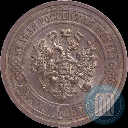 Фото 5 копеек 1911 года СПБ 
