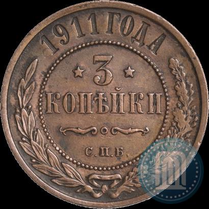 Фото 3 копейки 1911 года СПБ 