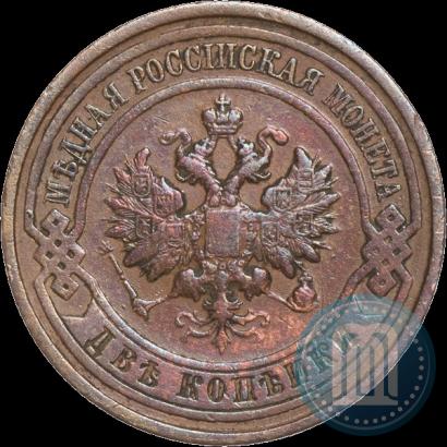 Фото 2 копейки 1911 года СПБ 