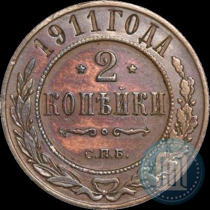Фото 2 копейки 1911 года СПБ 