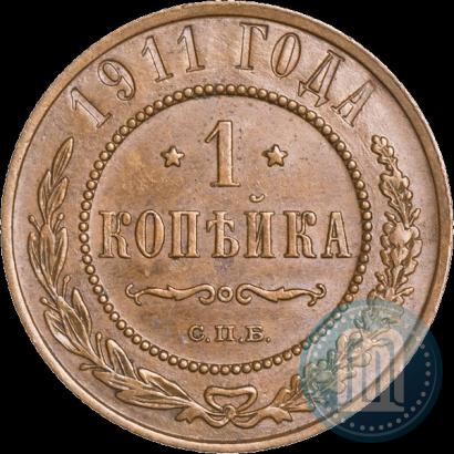 Picture 1 kopeck 1911 year СПБ 