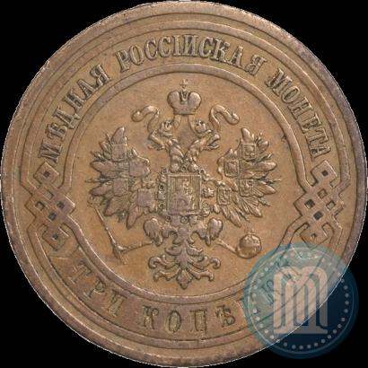 Фото 3 копейки 1912 года СПБ 