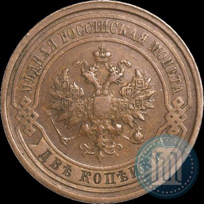 Фото 2 копейки 1912 года СПБ 
