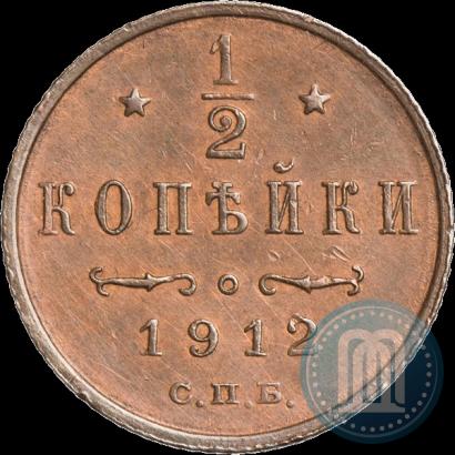 Фото 1/2 копейки 1912 года СПБ 