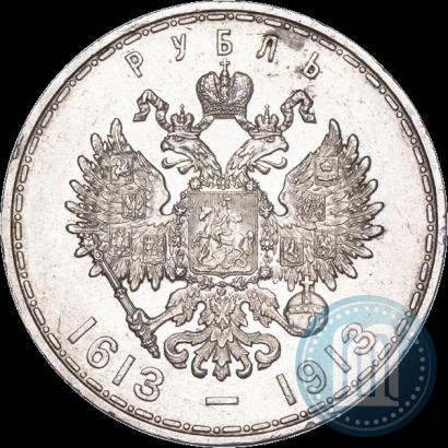 Фото 1 рубль 1913 года (ВС) "В память 300-летия дома Романовых"