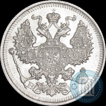 Фото 20 копеек 1913 года СПБ-ВС 