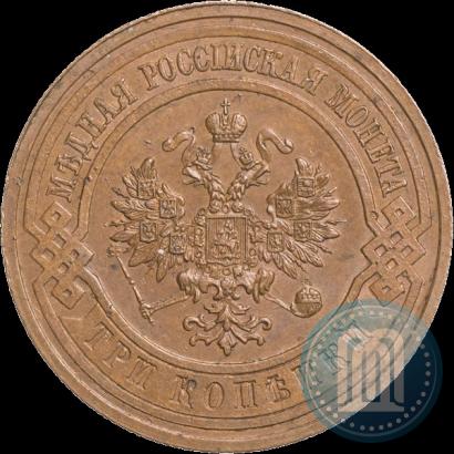 Фото 3 копейки 1913 года СПБ 