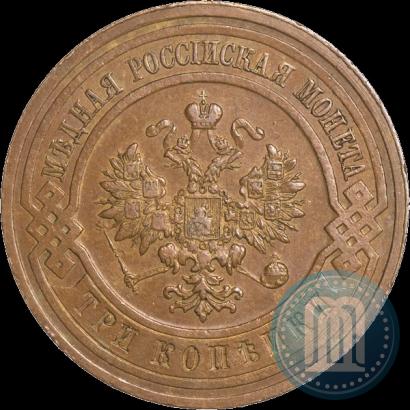 Фото 3 копейки 1913 года СПБ 