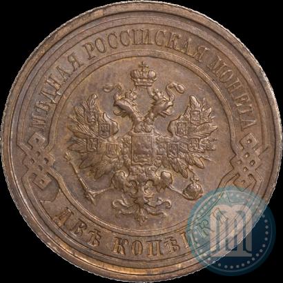 Фото 2 копейки 1913 года СПБ 