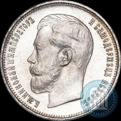 Фото 50 копеек 1914 года (ВС) 