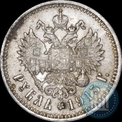 Picture 1 rouble 1915 year (ВС) 