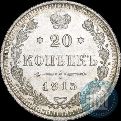 Picture 20 kopecks 1915 year ВС 