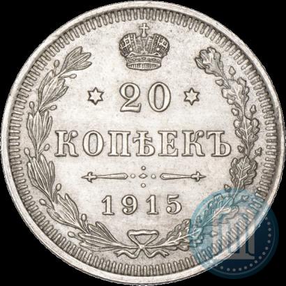 Picture 20 kopecks 1915 year ВС 