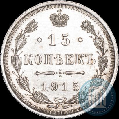 Picture 15 kopecks 1915 year ВС 