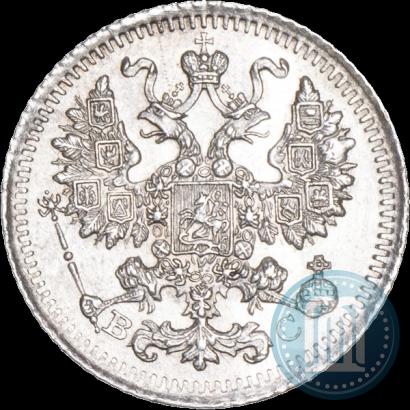 Фото 5 копеек 1915 года ВС 