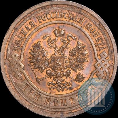 Фото 3 копейки 1915 года  