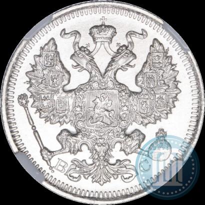 Фото 20 копеек 1916 года ВС 