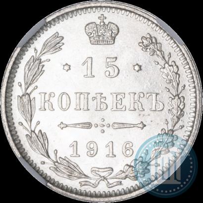 Picture 15 kopecks 1916 year  