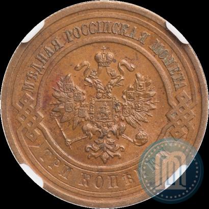 Фото 3 копейки 1916 года  