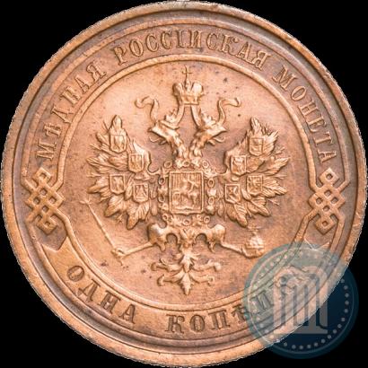 Фото 1 копейка 1916 года  