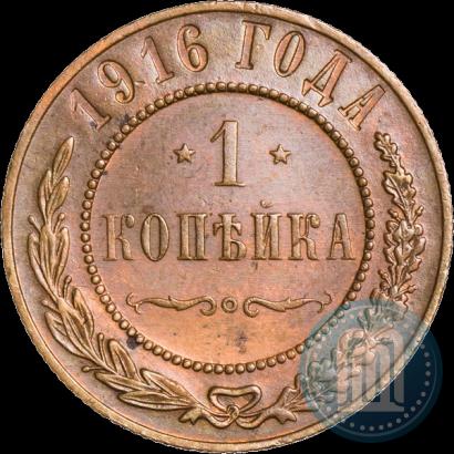 Фото 1 копейка 1916 года  