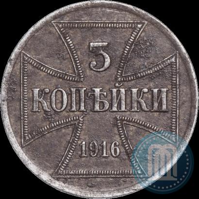 Фото 3 копейки 1916 года A "Германская оккупация"