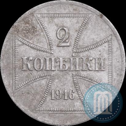 Picture 2 kopecks 1916 year А "German occupation"