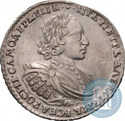 Фото 1 рубль 1721 года  "Портрет в наплечниках"