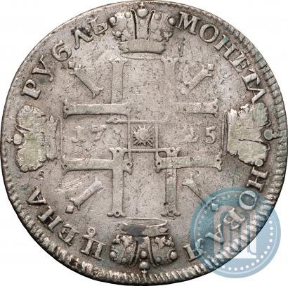 Фото 1 рубль 1725 года СПБ "Солнечный в латах"