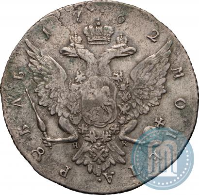 Фото 1 рубль 1762 года СПБ-НК 
