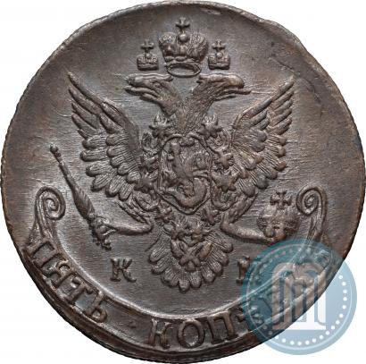 Фото 5 копеек 1784 года КМ 