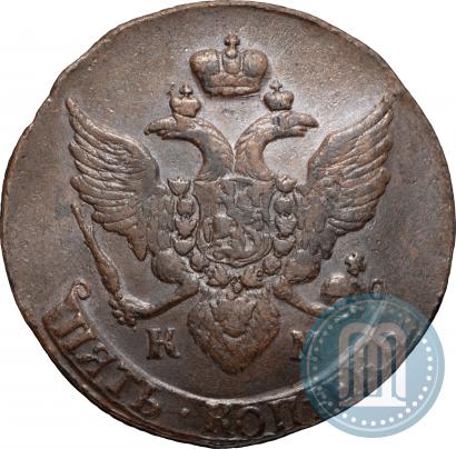Фото 5 копеек 1795 года КМ 