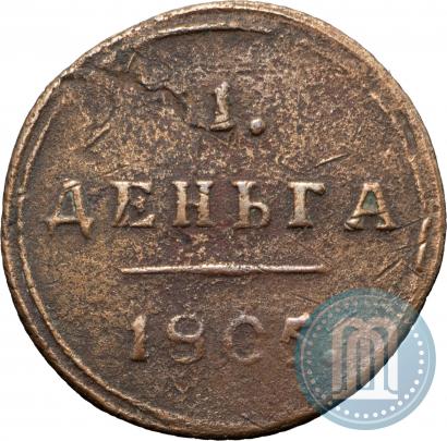 Picture Denga 1805 year КМ 