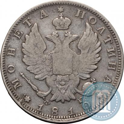 Фото Полтина 1810 года СПБ-ФГ 