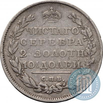 Фото Полтина 1810 года СПБ-ФГ 