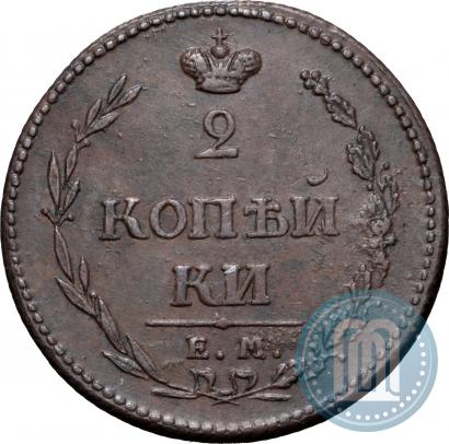 Фото 2 копейки 1810 года ЕМ-НМ 