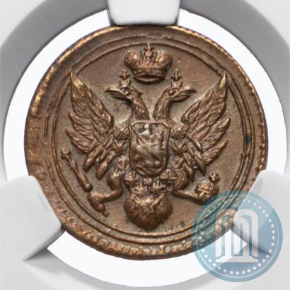 Фото Полушка 1810 года ЕМ 