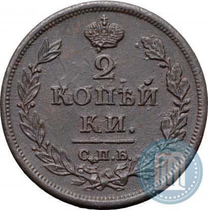 Фото 2 копейки 1812 года СПБ-ПС 
