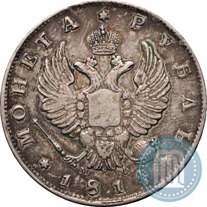 Фото 1 рубль 1814 года СПБ-МФ 