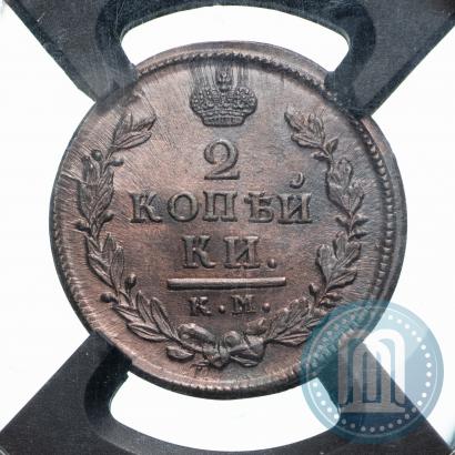 Фото 2 копейки 1816 года КМ-АМ 