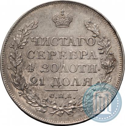 Фото 1 рубль 1818 года СПБ-ПС 