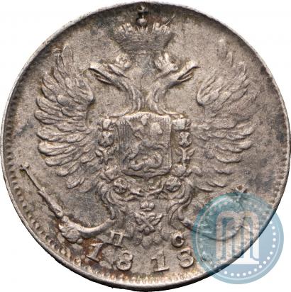 Picture 10 kopecks 1818 year СПБ-ПС 
