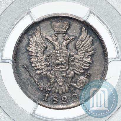 Picture 20 kopecks 1820 year СПБ-ПД 