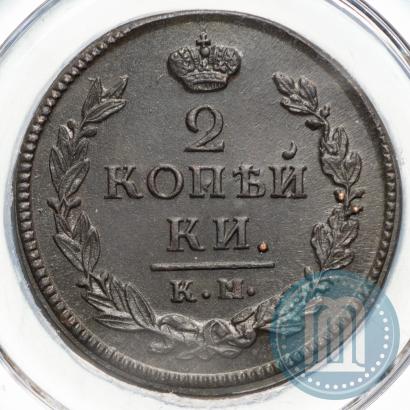 Picture 2 kopecks 1820 year КМ-АД 