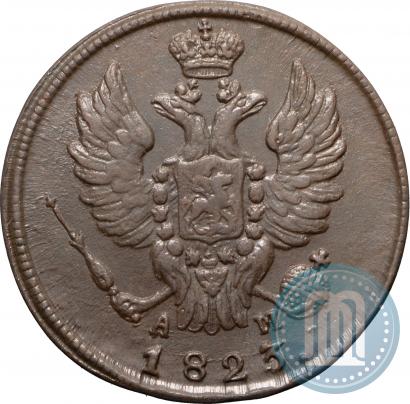 Фото 1 копейка 1823 года КМ-АМ 