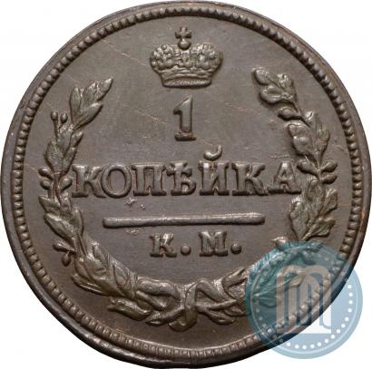 Фото 1 копейка 1823 года КМ-АМ 