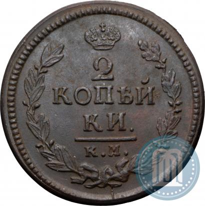 Picture 2 kopecks 1824 year КМ-АМ 