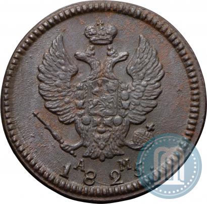 Фото 2 копейки 1825 года КМ-АМ 