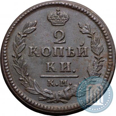 Picture 2 kopecks 1827 year КМ-АМ 