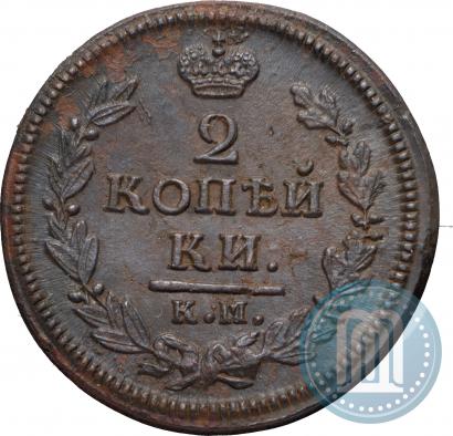 Picture 2 kopecks 1828 year КМ-АМ 